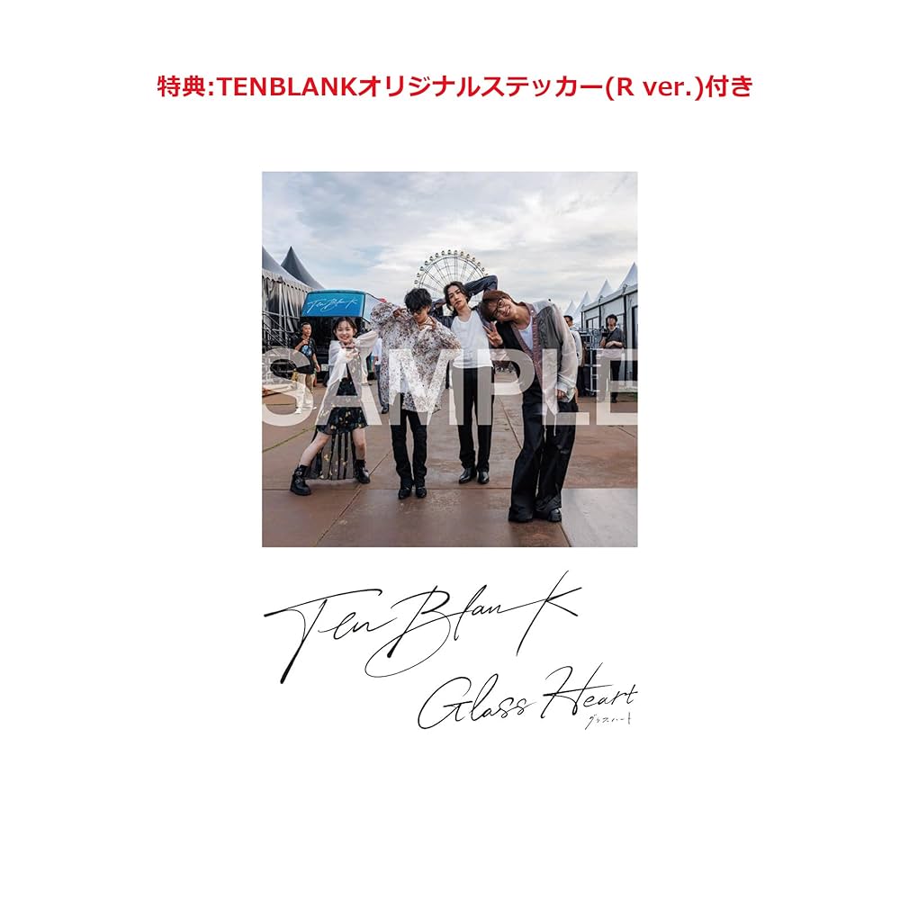 Amazon.co.jp: 【外付け特典付き】Glass Heart [初回限定盤] (外